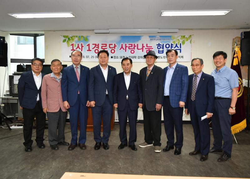 1노 1사 사랑나눔 협약식 - 14