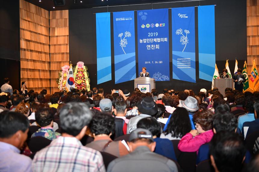 농업인단체협의회 연찬회 - 4