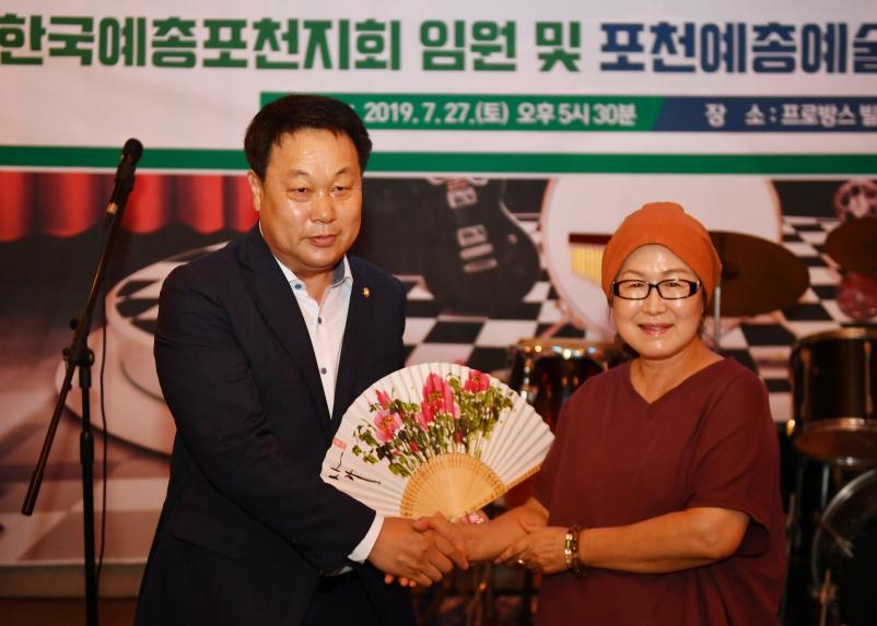 포천예총 워크샵 - 1