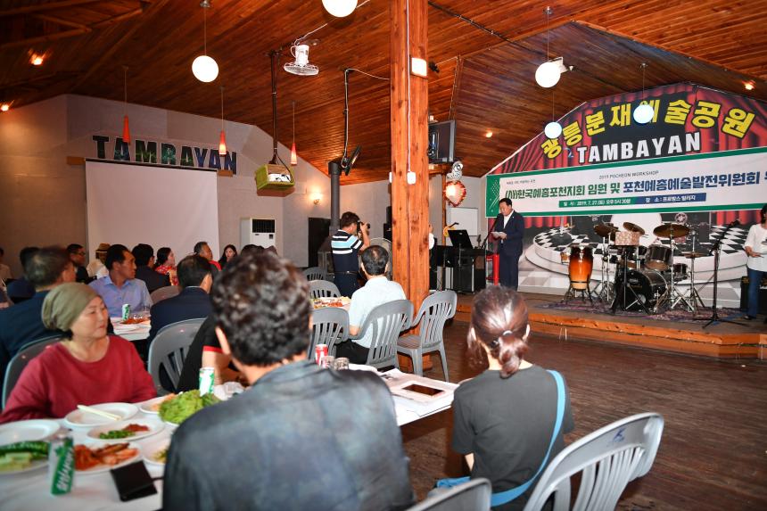 포천예총 워크샵 - 3