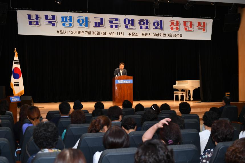 남북평화교류연합회 창단식 - 6