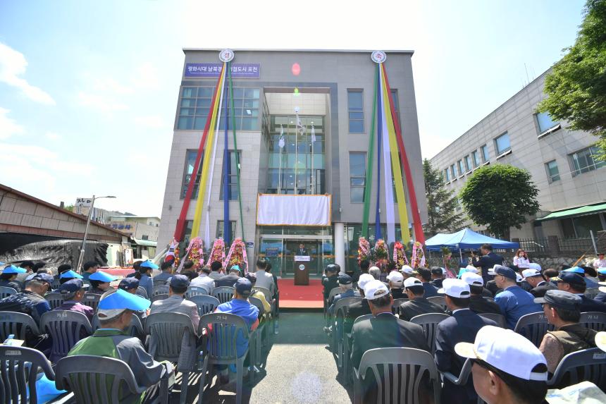 보훈회관 개관식 - 2