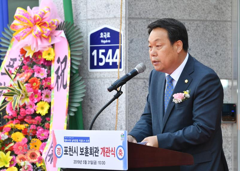 보훈회관 개관식 - 3