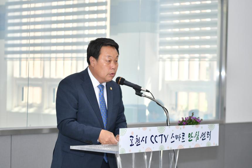 스마트 안전센터 개관식 - 2