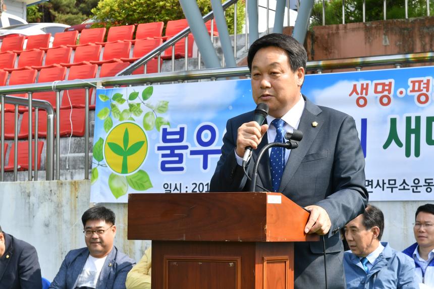 불우이웃돕기 새마을지도자 체육대회 - 1