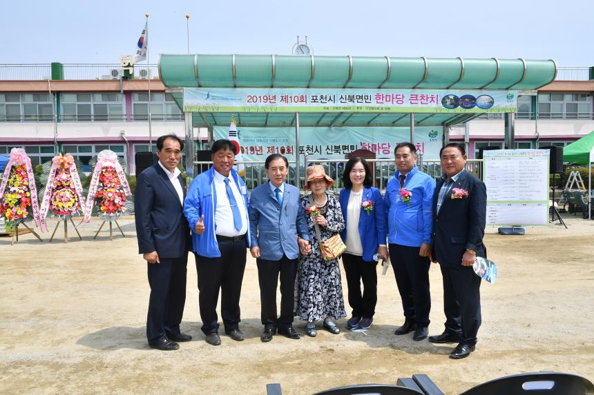 제10회 신북면민 한마당큰잔치 - 5