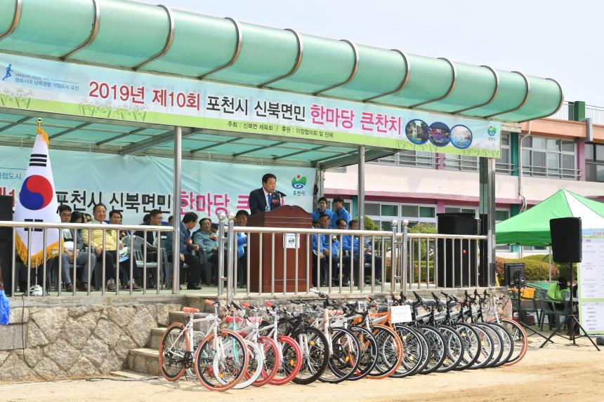 제10회 신북면민 한마당큰잔치 - 10