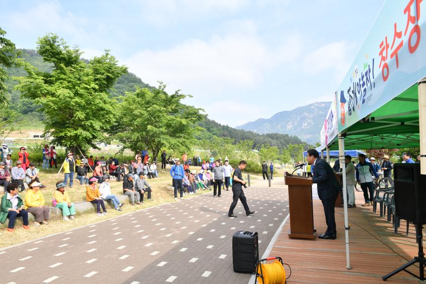 창수면 가족건강 걷기대회 - 1