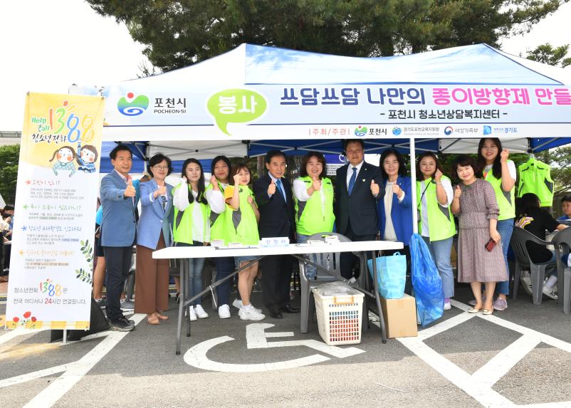 청소년 어울림마당 개막식 - 2