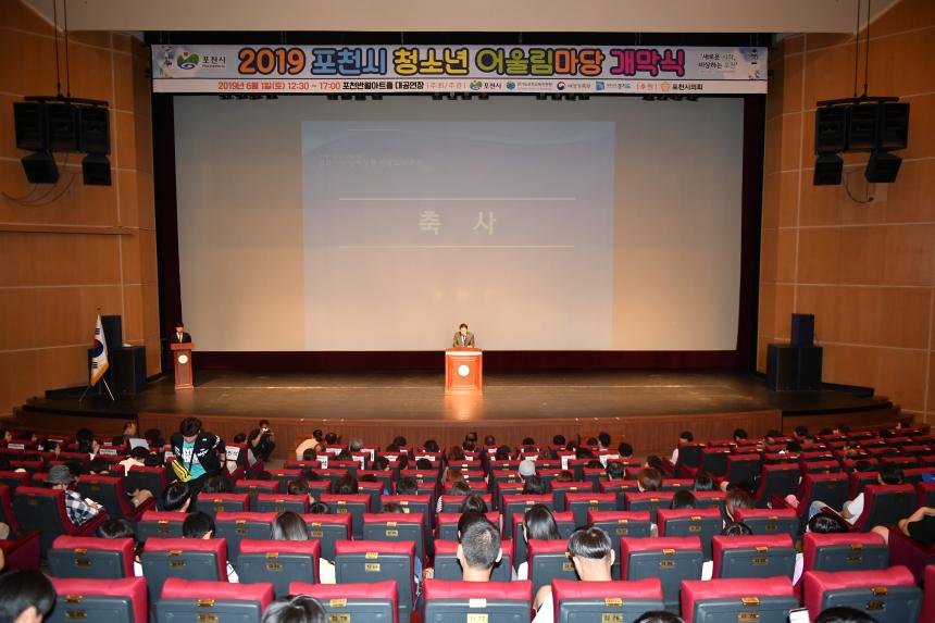 청소년 어울림마당 개막식 - 4