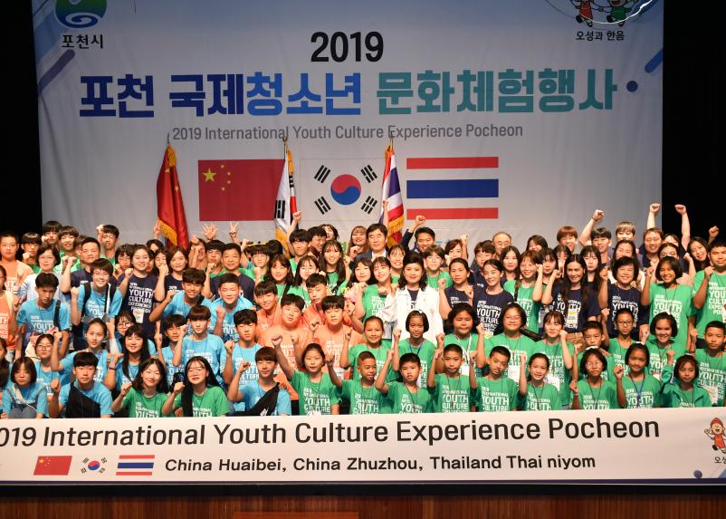 국제청소년 문화체험행사