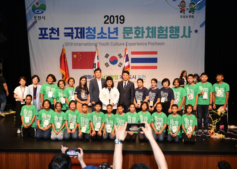 국제청소년 문화체험행사 - 2