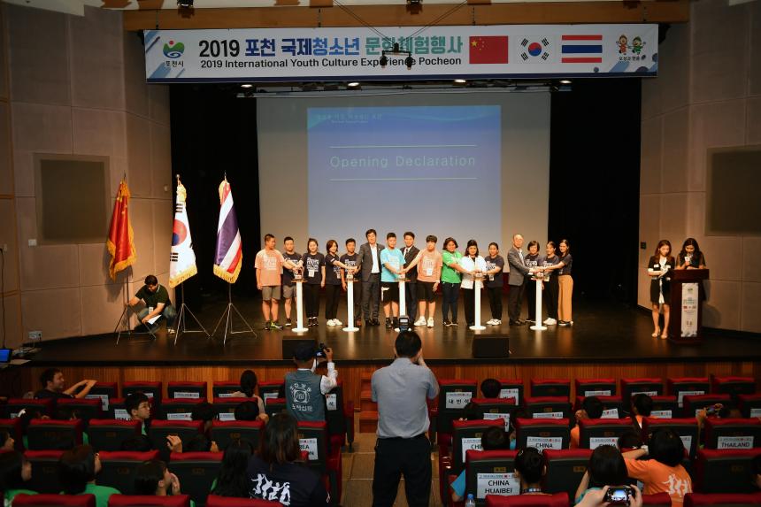 국제청소년 문화체험행사 - 11