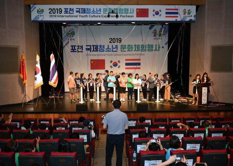 국제청소년 문화체험행사 - 12