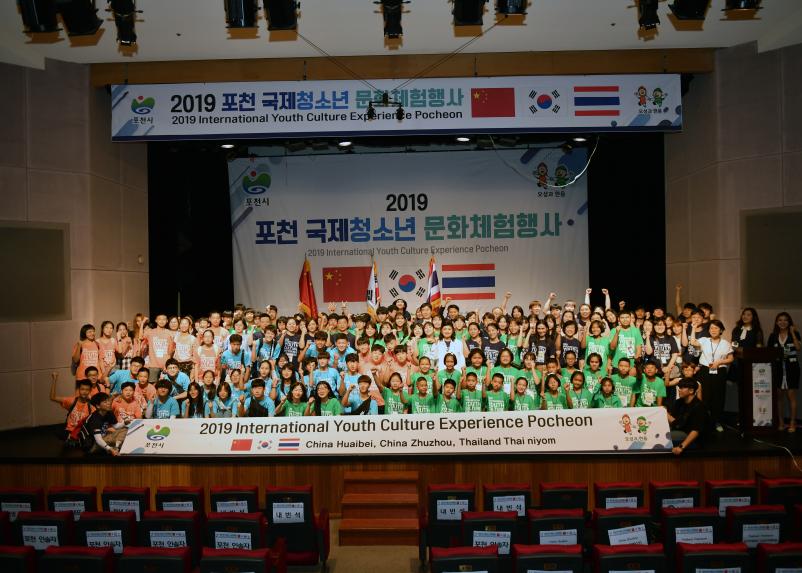 국제청소년 문화체험행사 - 13