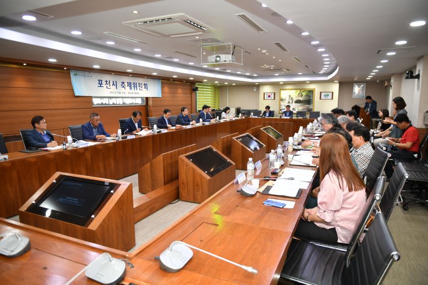 축제추진위원회 - 4