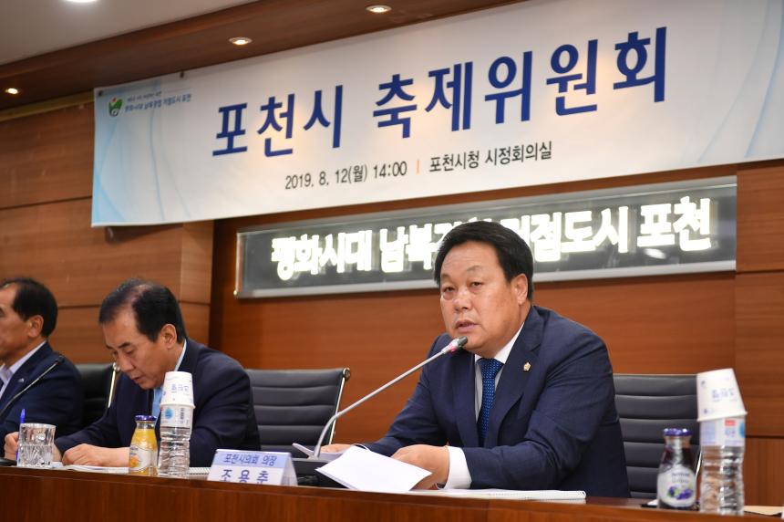 축제추진위원회 - 5