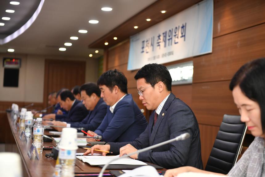 축제추진위원회 - 7