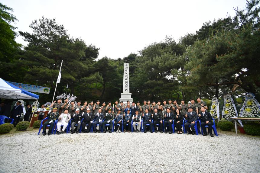 제29회 독수리유격대 전몰대원 16인의 추념식