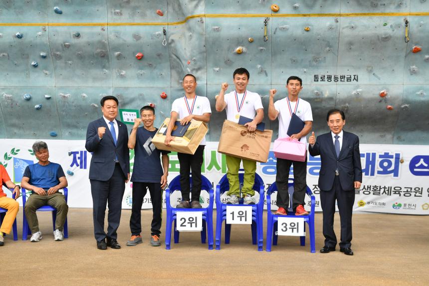제3회 경기도지사기 종합등반대회 스포츠클라이밍 부문 - 2
