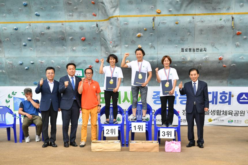 제3회 경기도지사기 종합등반대회 스포츠클라이밍 부문 - 3