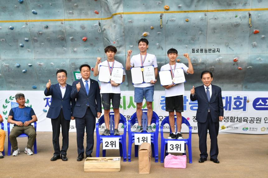 제3회 경기도지사기 종합등반대회 스포츠클라이밍 부문 - 4