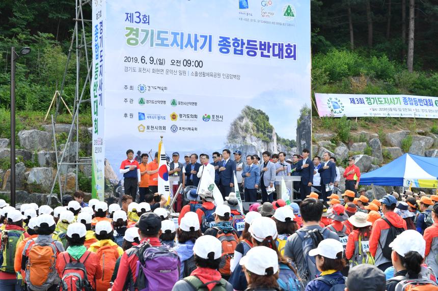 제3회 경기도지사기 종합등반대회 - 1