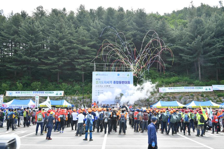 제3회 경기도지사기 종합등반대회