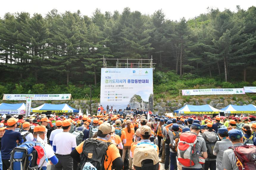 제3회 경기도지사기 종합등반대회 - 3