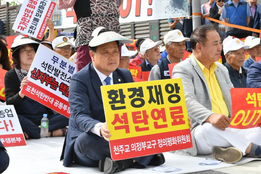 GS석탄발전소 반대 범시민 결의대회 - 5