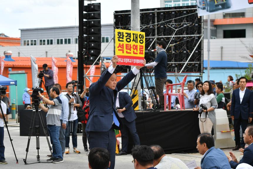 GS석탄발전소 반대 범시민 결의대회 - 9