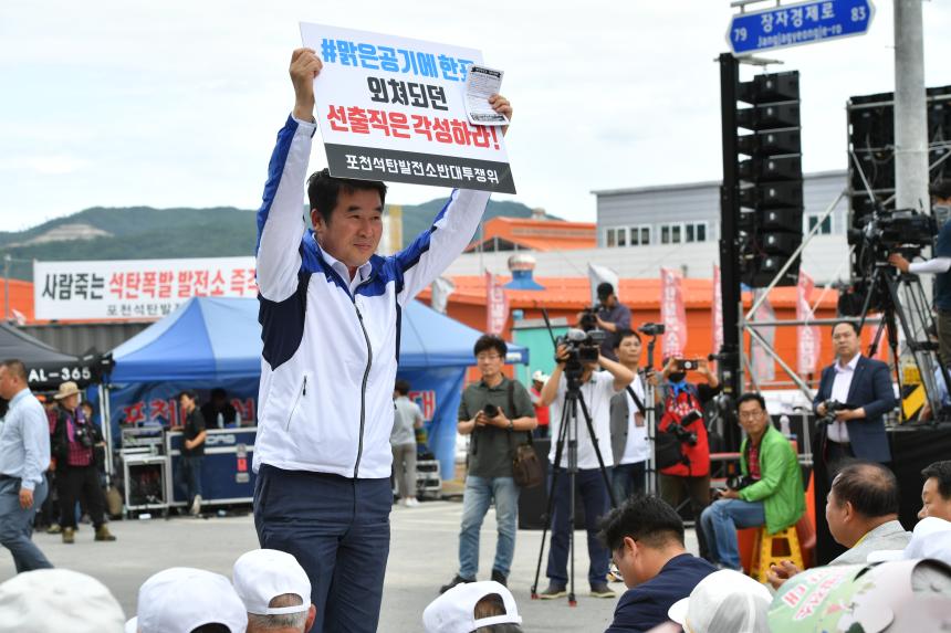 GS석탄발전소 반대 범시민 결의대회 - 11