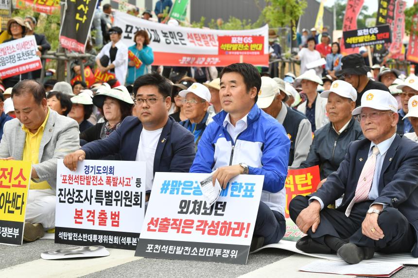 GS석탄발전소 반대 범시민 결의대회 - 12