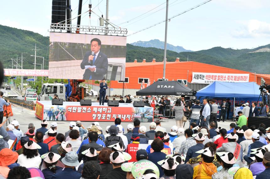 GS석탄발전소 반대 범시민 결의대회 - 13