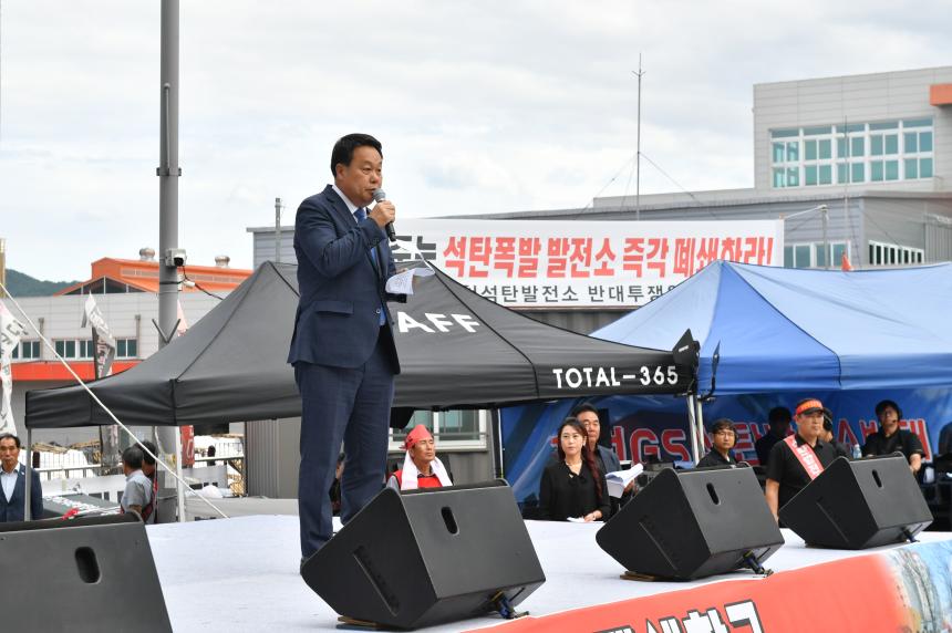 GS석탄발전소 반대 범시민 결의대회 - 14