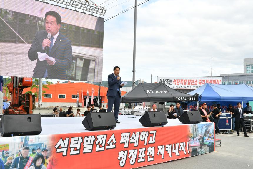 GS석탄발전소 반대 범시민 결의대회 - 15