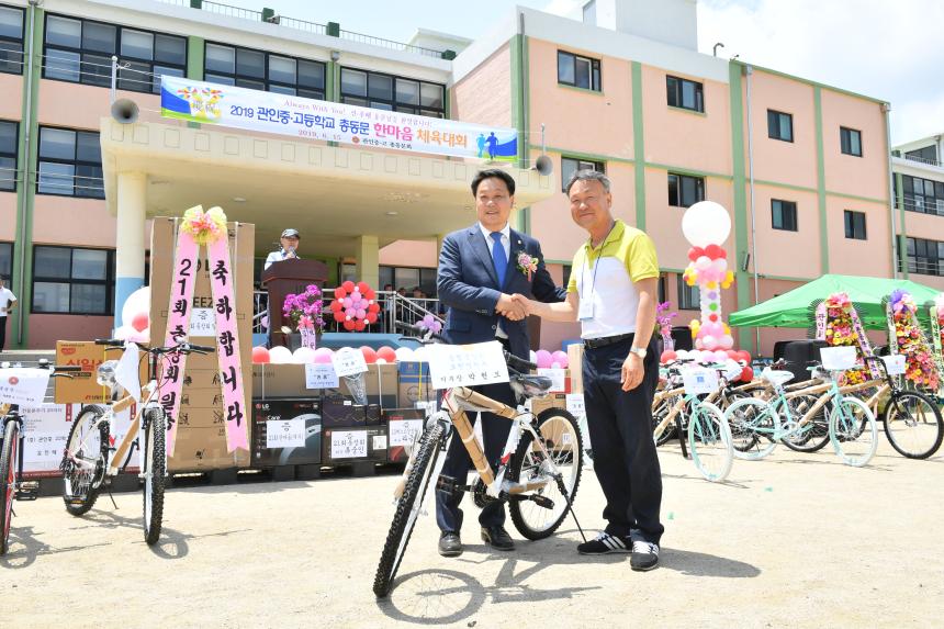 관인 중고등학교 총동문 한마음 체육대회 - 1