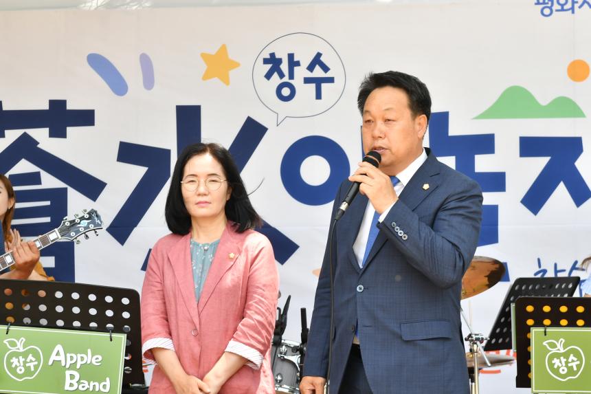 창수야 놀자 장터 방문 - 7