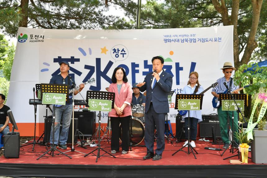 창수야 놀자 장터 방문 - 8