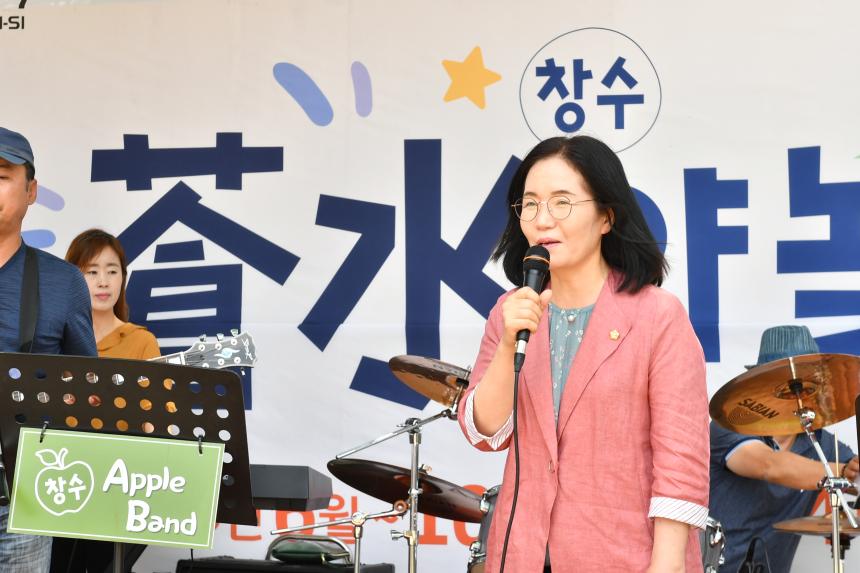 창수야 놀자 장터 방문 - 9