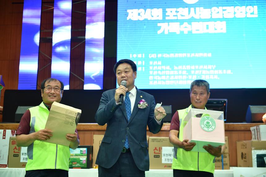 제34회 포천시 농업경영인 가족수련대회 - 7