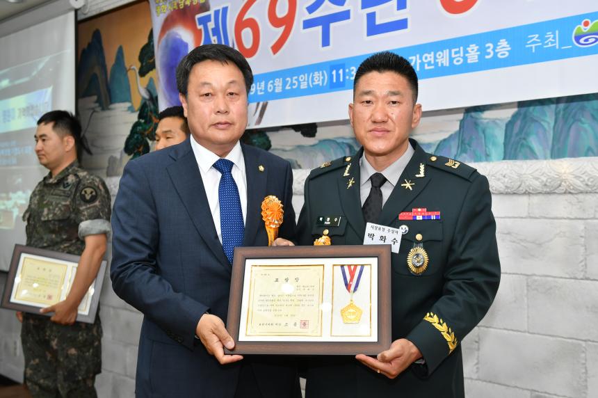 제69주년 6.25전쟁 기념식 - 6