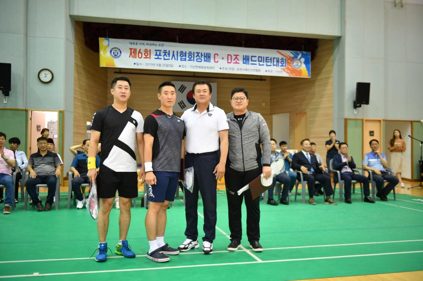 제6회 포천시협회장배 C D조 배드민턴대회 - 1