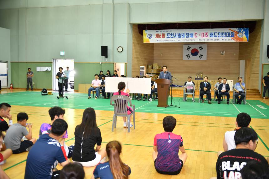 제6회 포천시협회장배 C D조 배드민턴대회 - 4