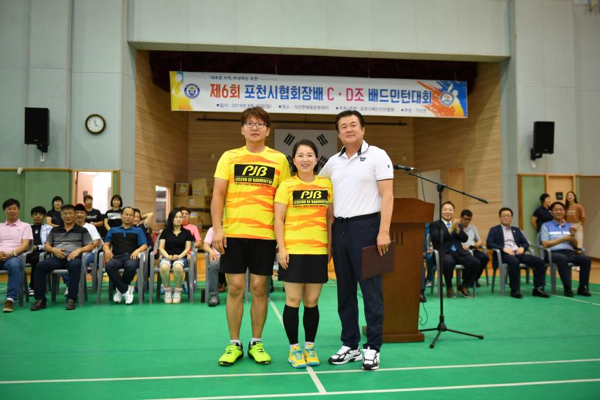 제6회 포천시협회장배 C D조 배드민턴대회 - 8