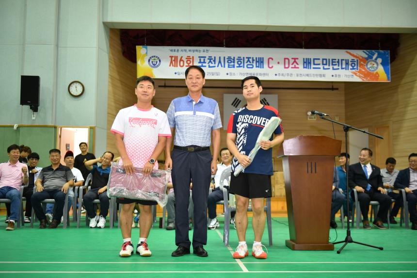 제6회 포천시협회장배 C D조 배드민턴대회 - 11