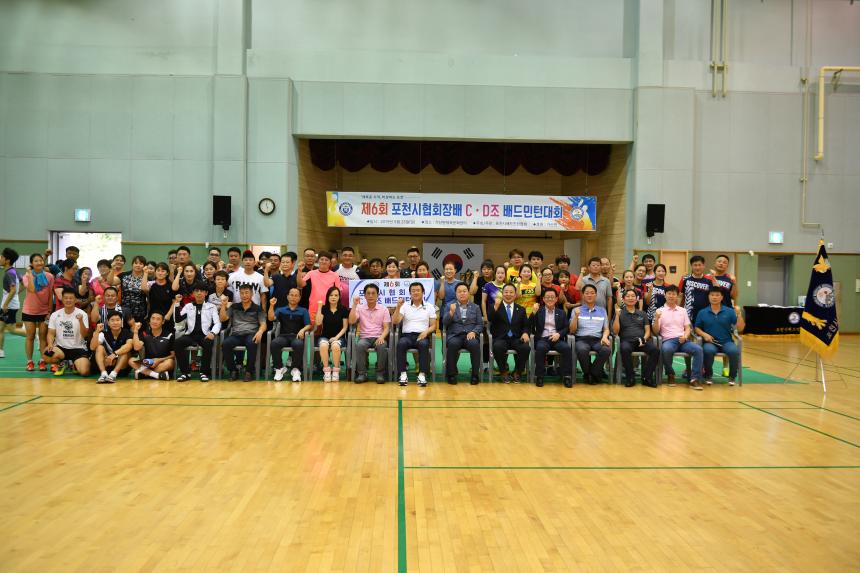 제6회 포천시협회장배 C D조 배드민턴대회