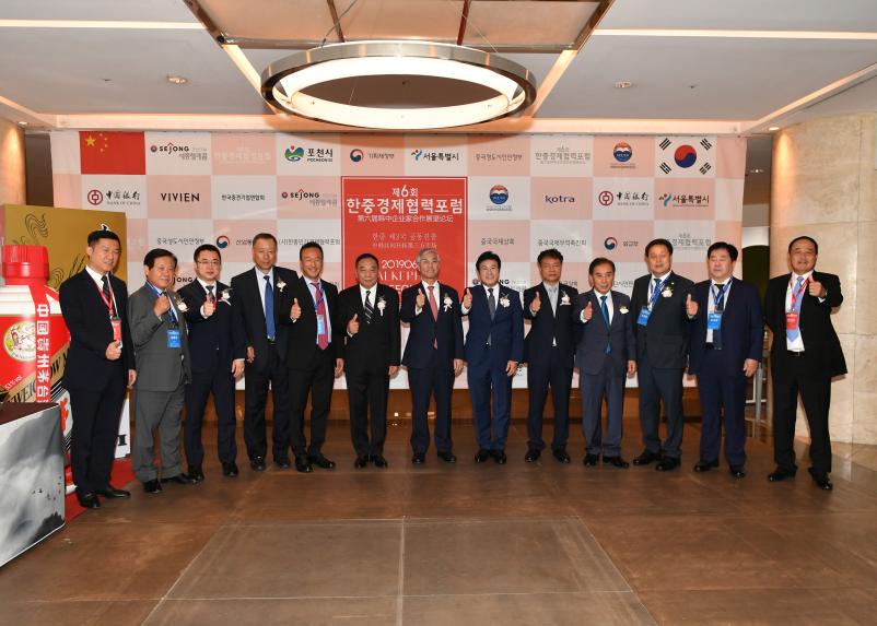 제6회 한중경제협력 포럼 - 1