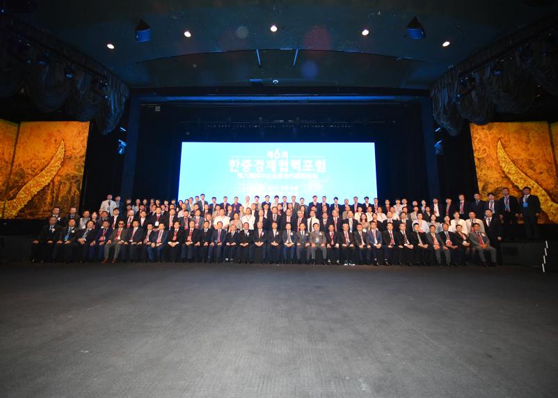 제6회 한중경제협력 포럼 - 2