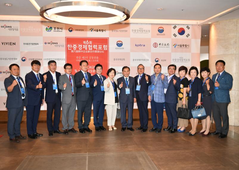 제6회 한중경제협력 포럼 - 4